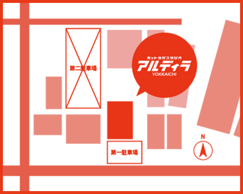 アルディラ四日市 ホットヨガスタジオ 敷地内駐車場