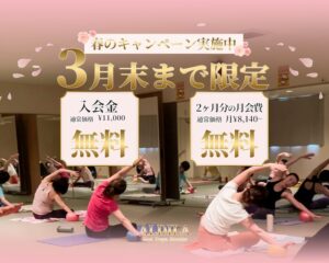 四日市の大人女性向け3月キャンペーンの案内