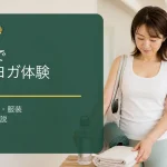四日市でのホットヨガ体験に向けてタオルと水を準備する初心者女性