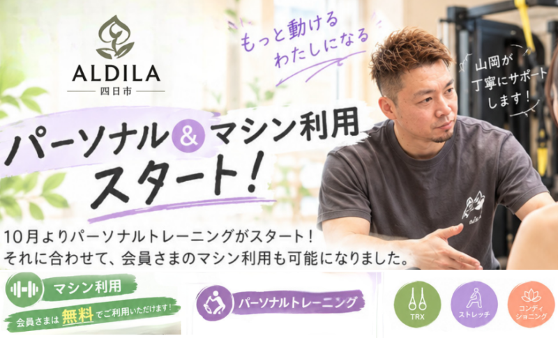 パーソナルトレーニング